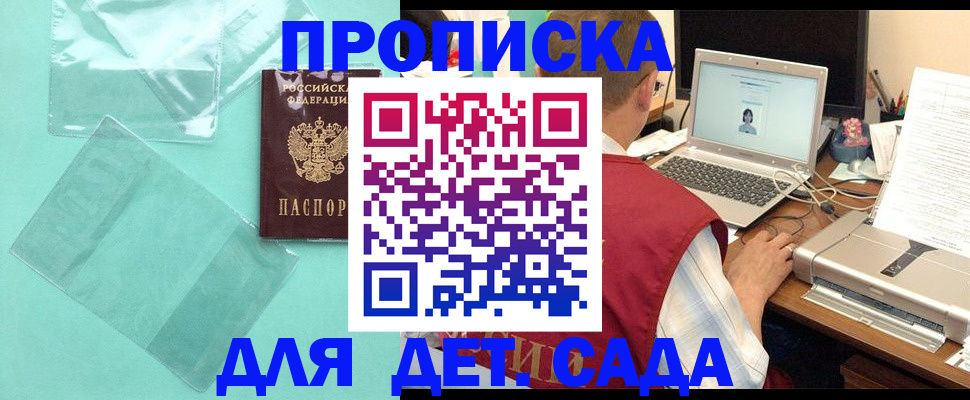 временная регистрация в Муроме