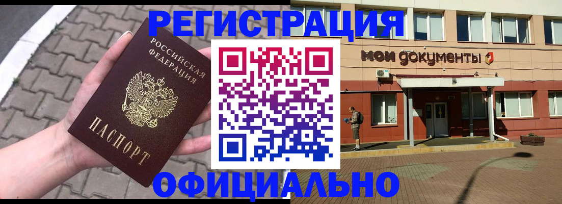 прописка гарантия в Муроме