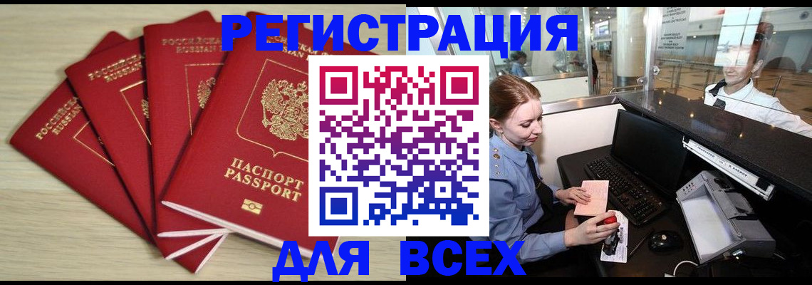 временная регистрация гарантия в Муроме