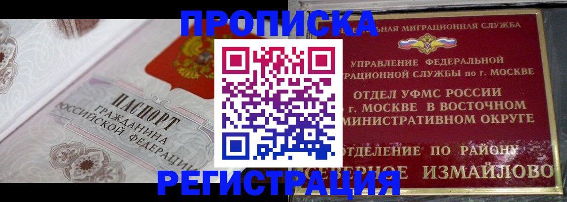 временная регистрация для всех в Муроме
