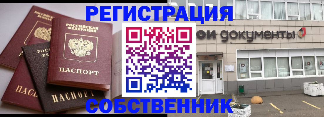 прописка гарантия в Муроме